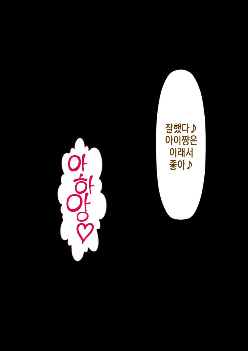 Rikujoubu No Kitai No Hoshi Sawamura Ai-San Kanochi... Soshite... | 육상부의 기대주 사와무라 아이 완전 타락... 그리고...
